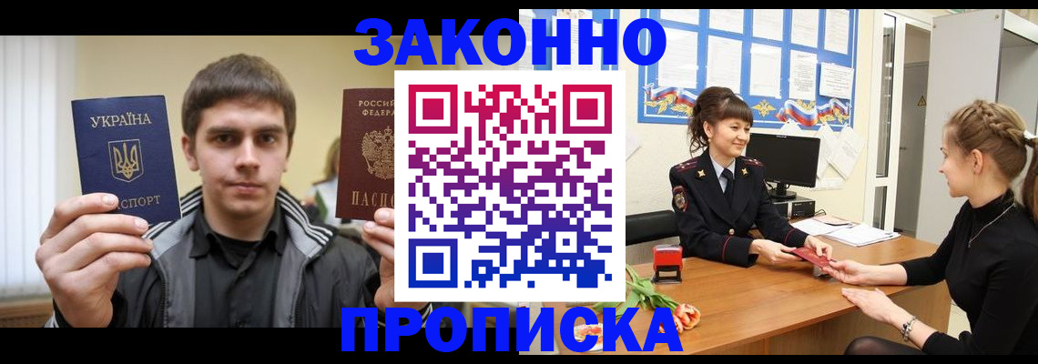 прописка регистрация в Очёре