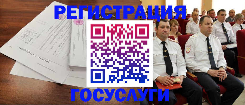 временная регистрация в Очёре