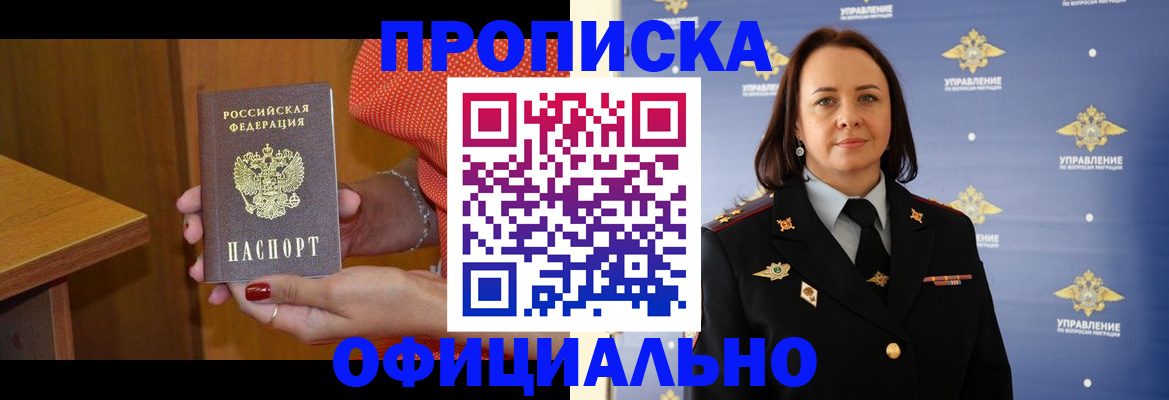 прописка для военкомата в Очёре