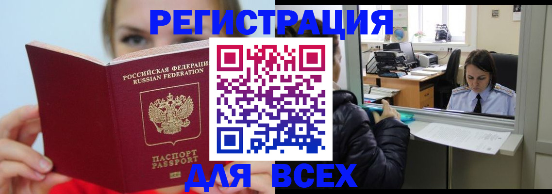 временная регистрация для школы в Очёре