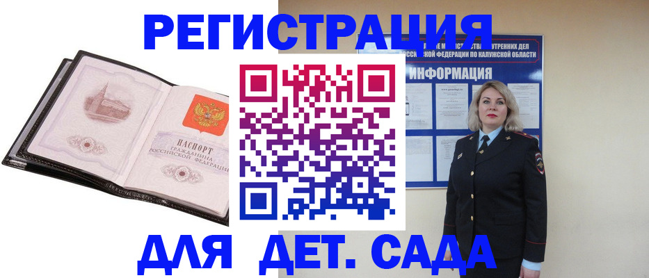 регистрация в Очёре