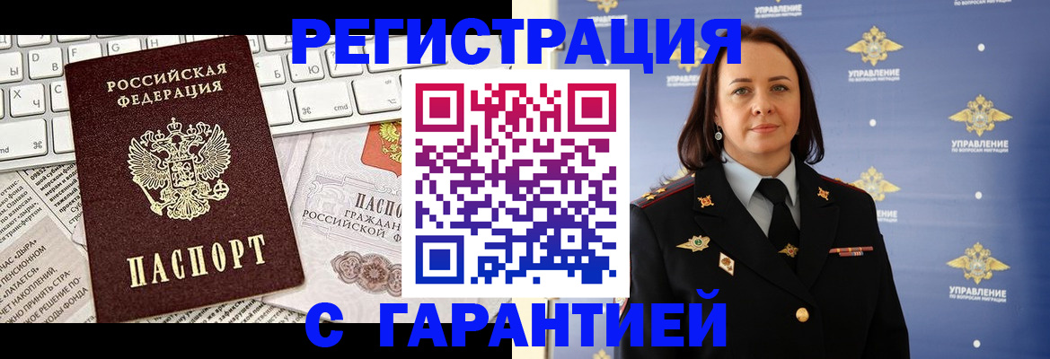 временная регистрация поиск в Очёре