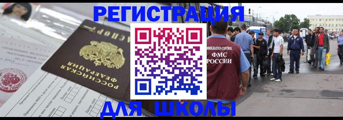 прописка ребенка в Очёре